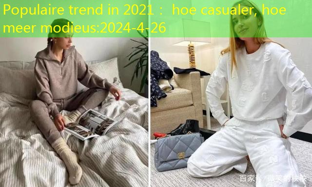 Populaire trend in 2021： hoe casualer, hoe meer modieus